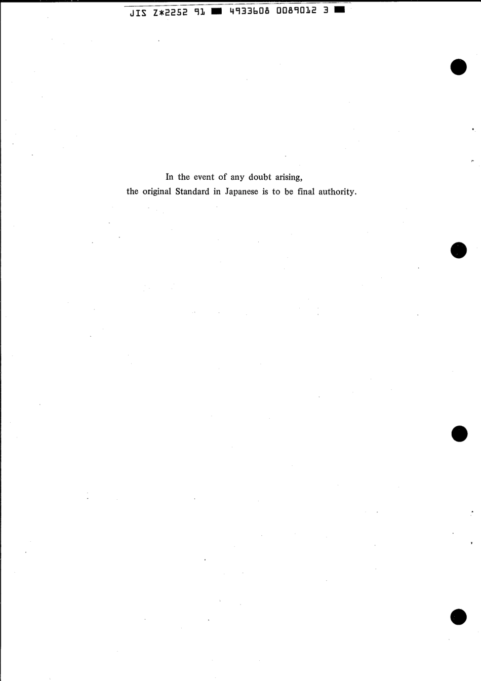 JIS Z 2252-1991 scan.pdf_第2页