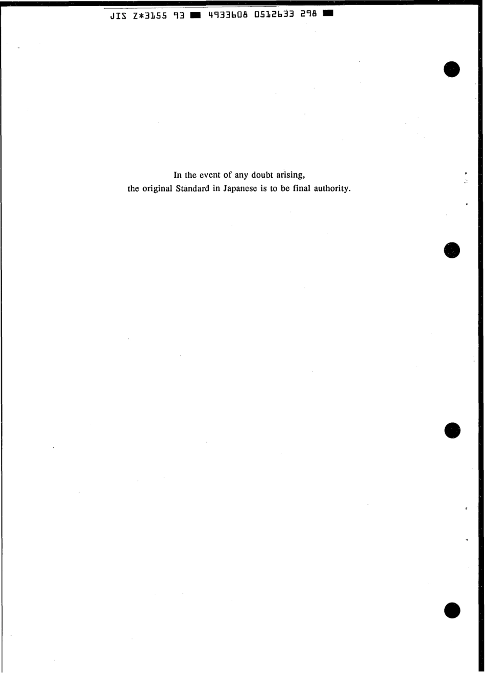 JIS Z 3155-1993 scan.pdf_第2页