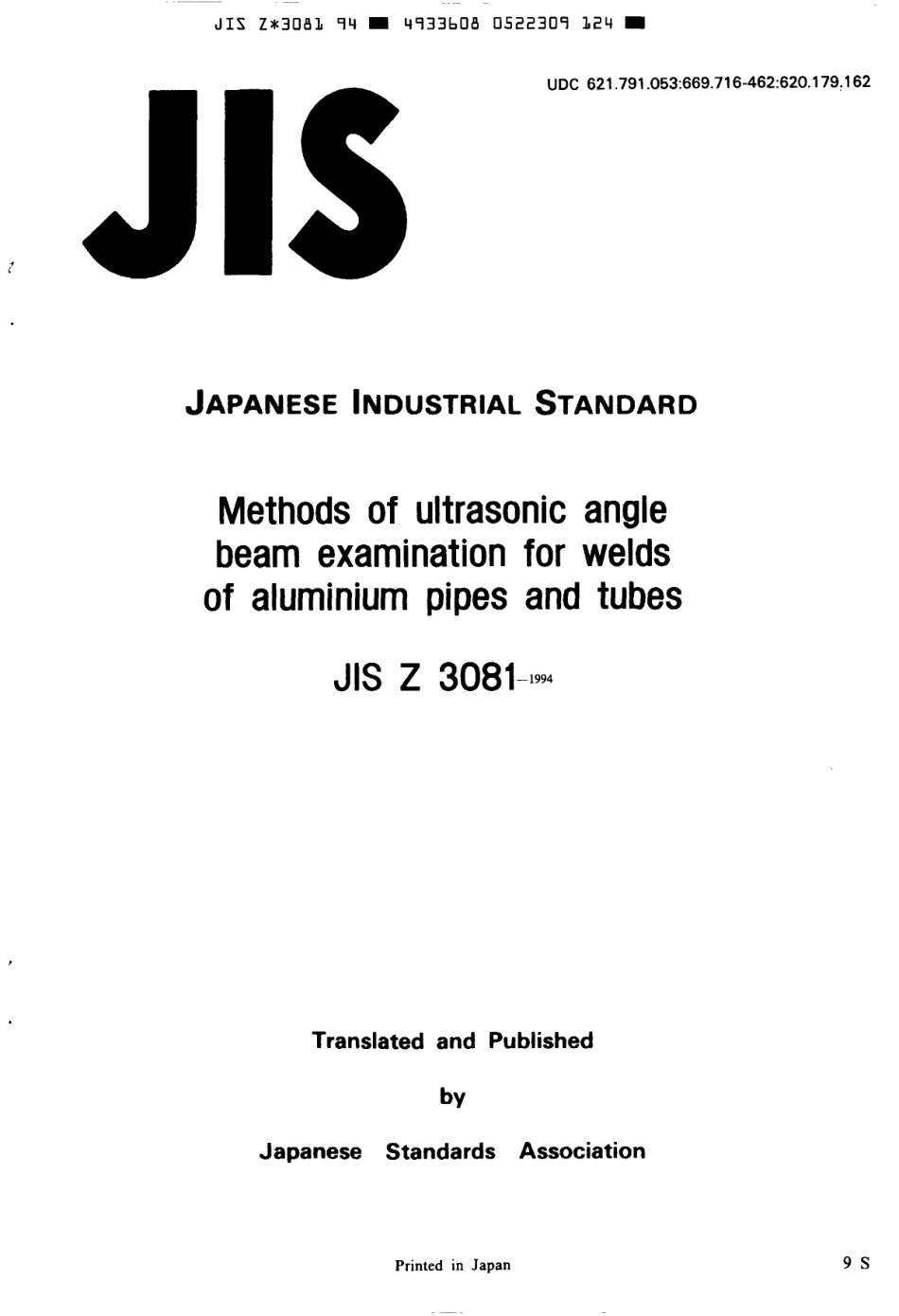 JIS Z 3081-1994 scan.pdf_第1页