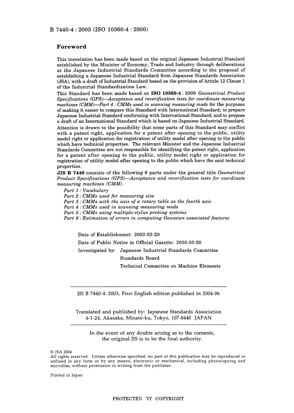 JIS B 7440-4-2003.pdf_第2页