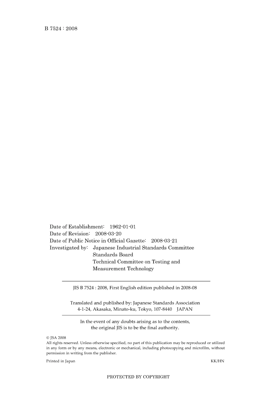 JIS B 7524-2008.pdf_第2页