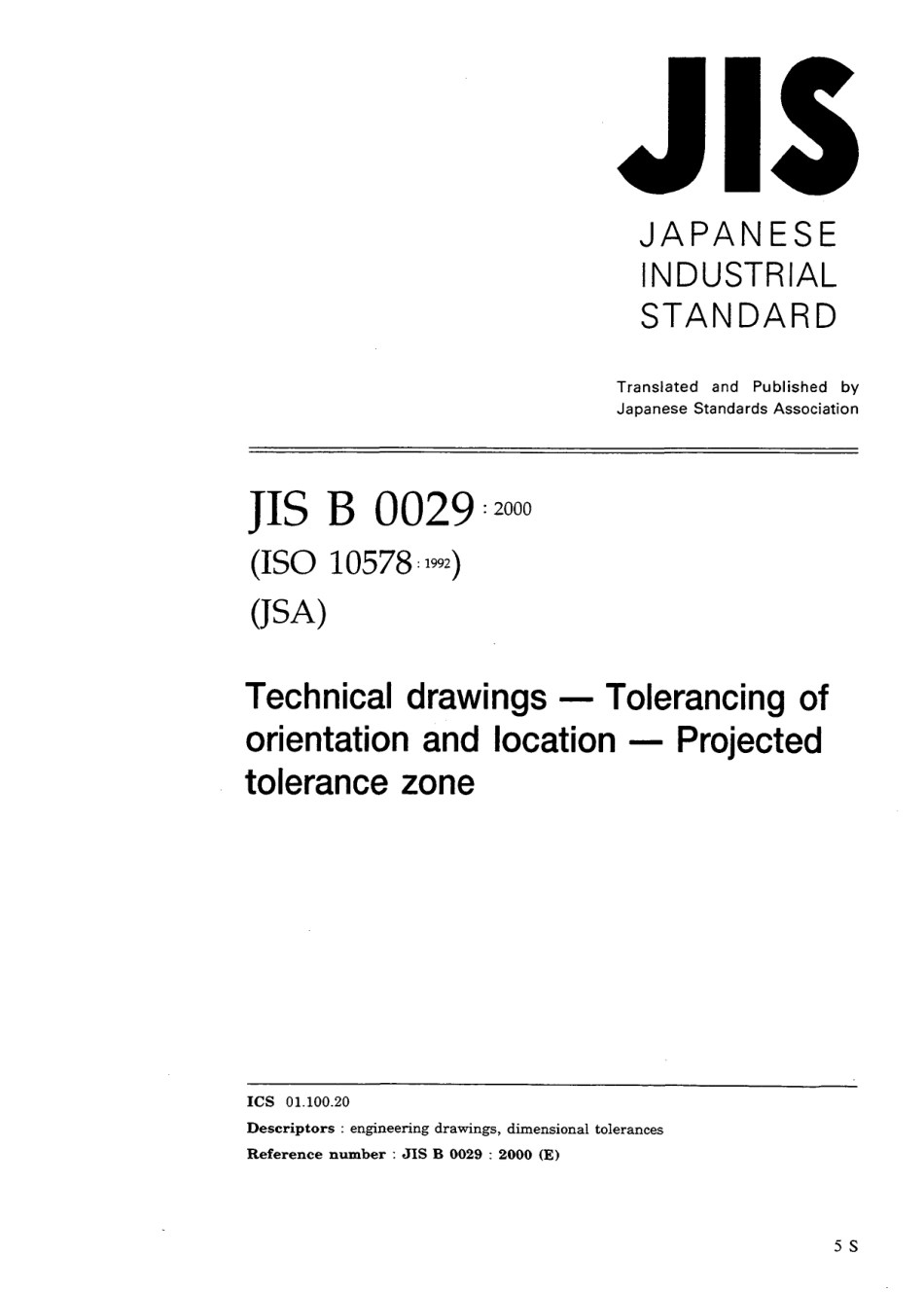 JIS B 0029-2000.pdf_第1页