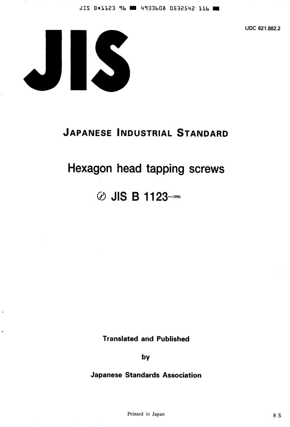 JIS B 1123-1996 scan.pdf_第1页