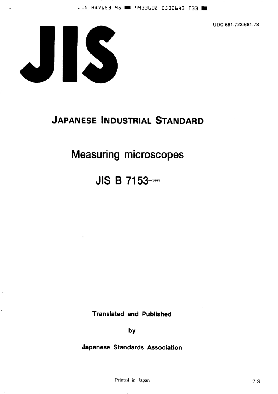 JIS B 7153-1995 scan.pdf_第1页