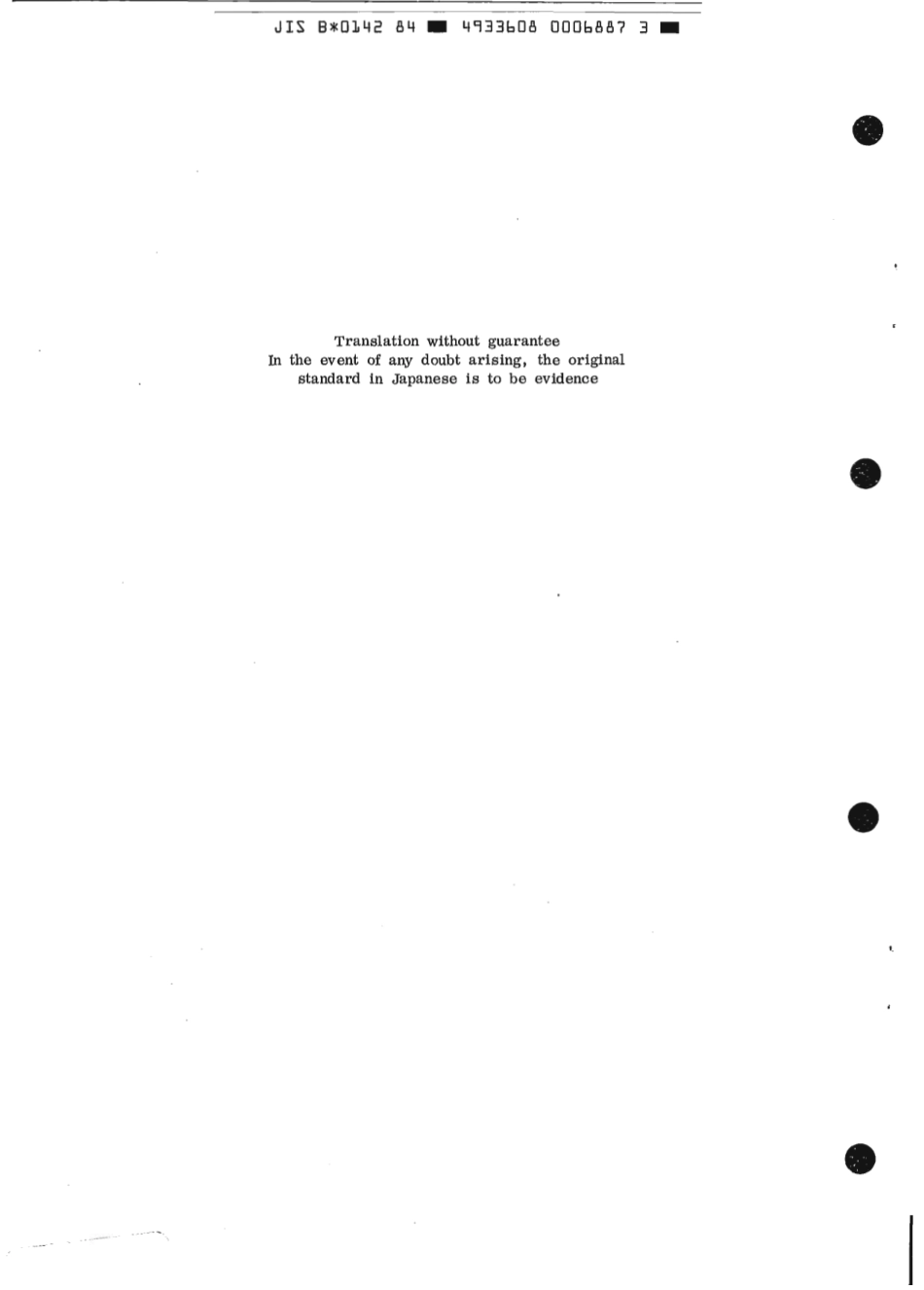 JIS B 0142-1984 scan.pdf_第2页