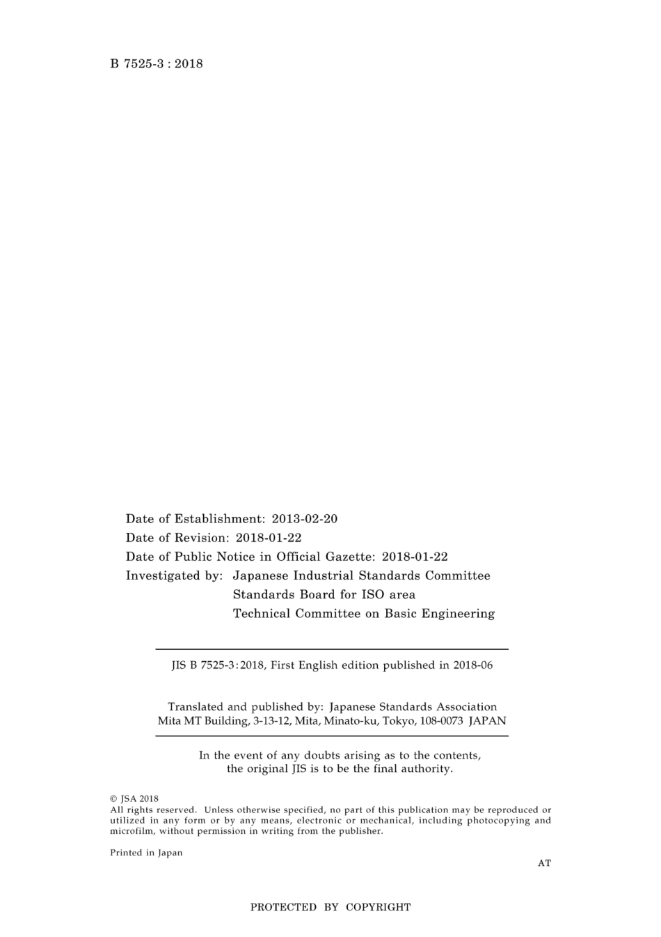 JIS B 7525-3-2018.pdf_第2页