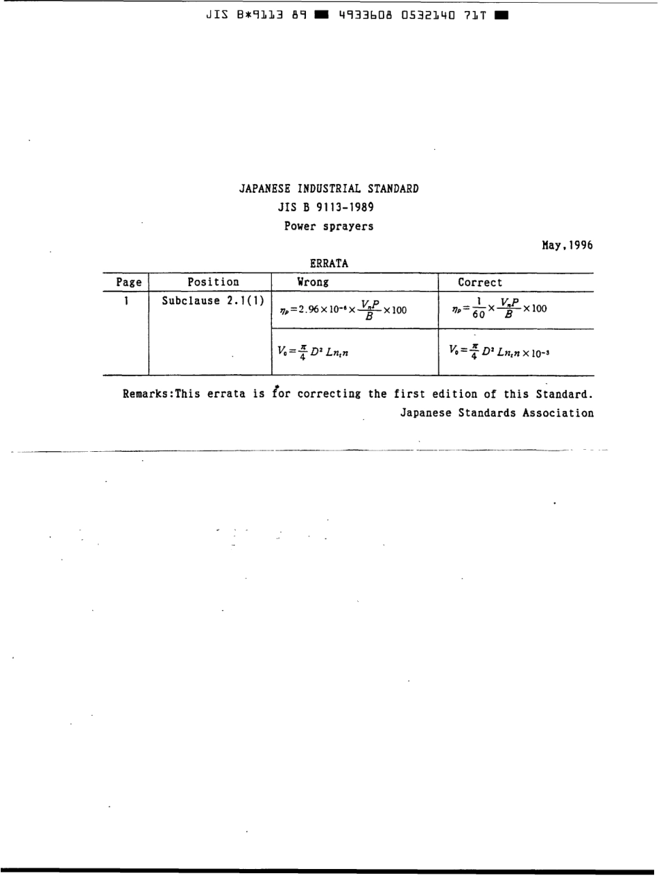 JIS B 9113-1989 errata 1996.pdf_第1页