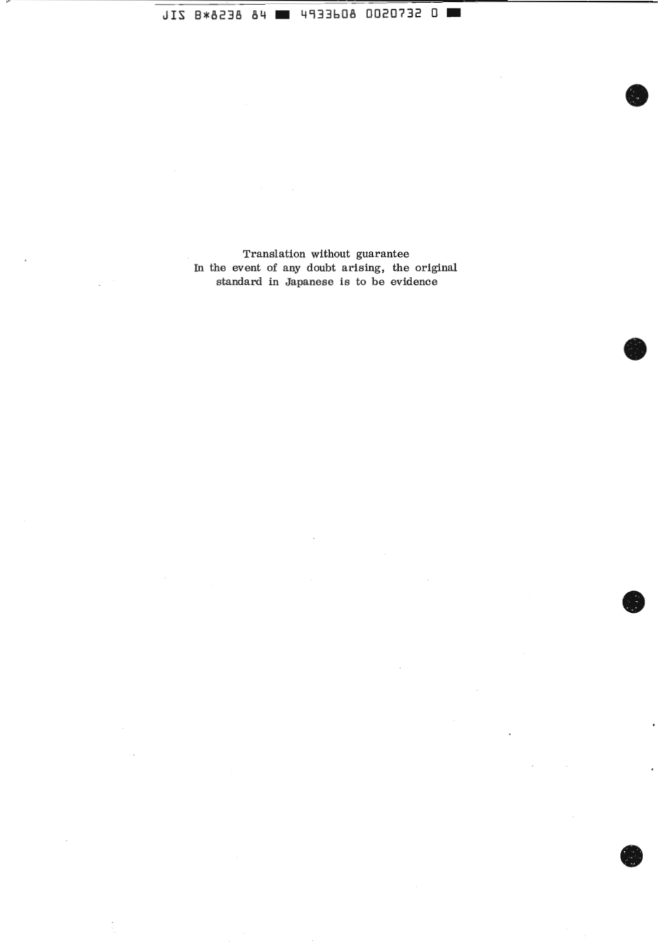 JIS B 8238-1984 scan.pdf_第2页