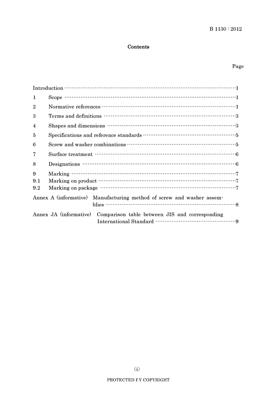 JIS B 1130-2012.pdf_第3页