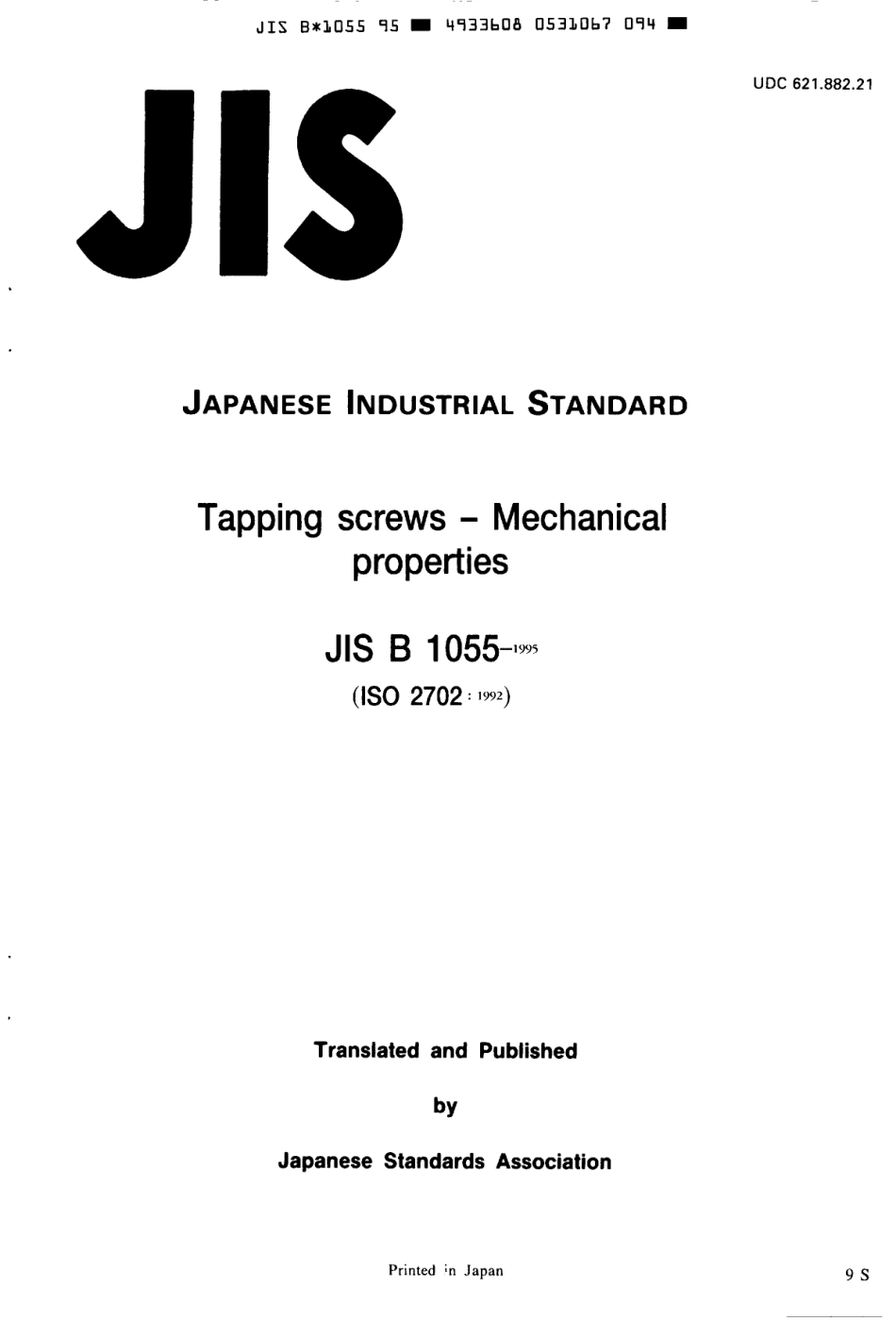 JIS B 1055-1995 scan.pdf_第1页
