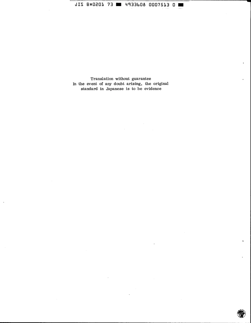 JIS B 0201-1973 scan.pdf_第3页