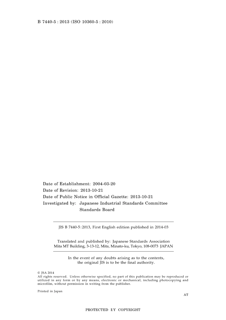 JIS B 7440-5-2013.pdf_第2页