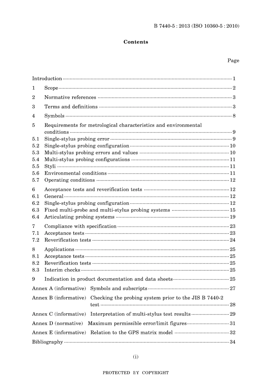 JIS B 7440-5-2013.pdf_第3页