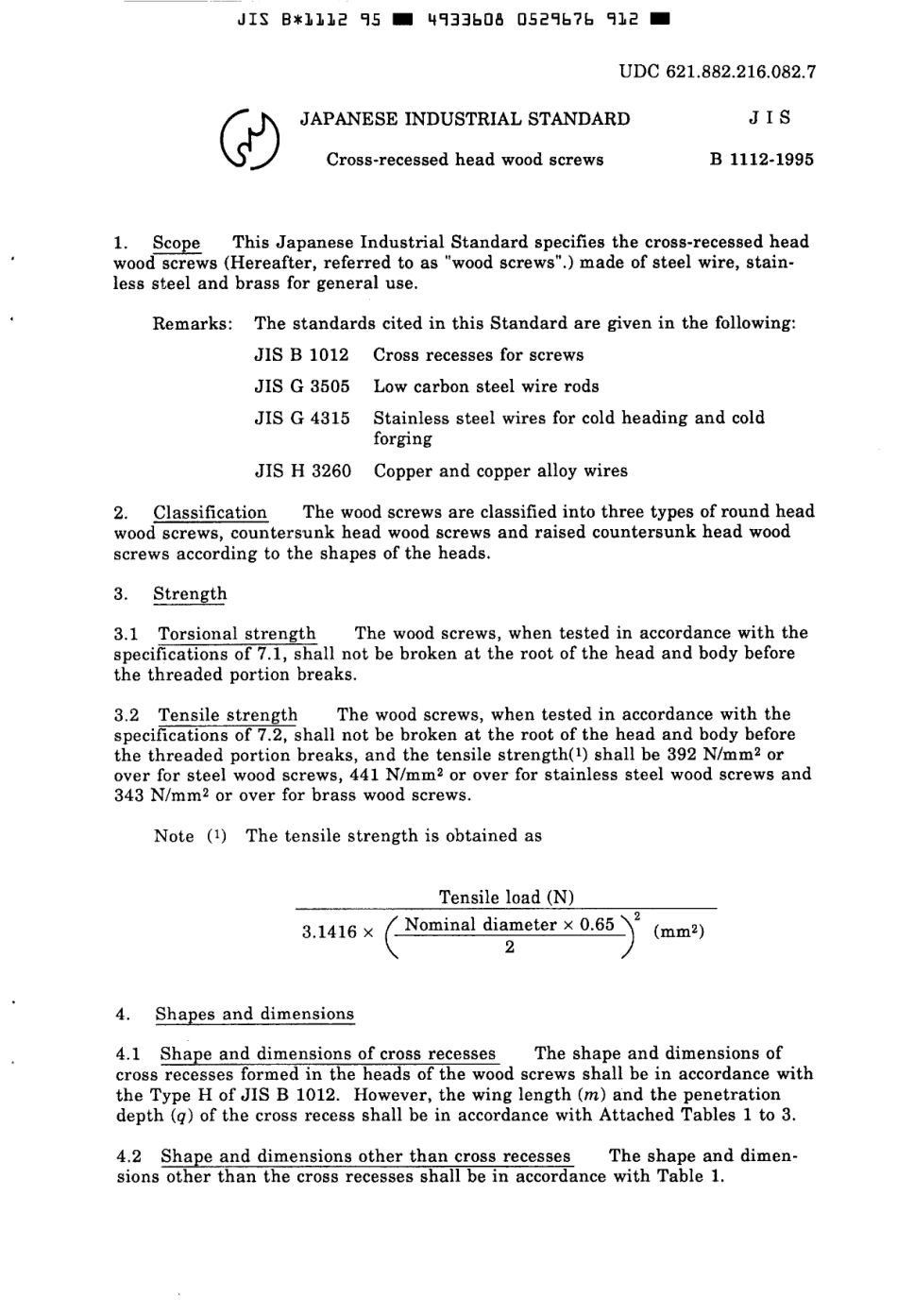 JIS B 1112-1995 scan.pdf_第3页