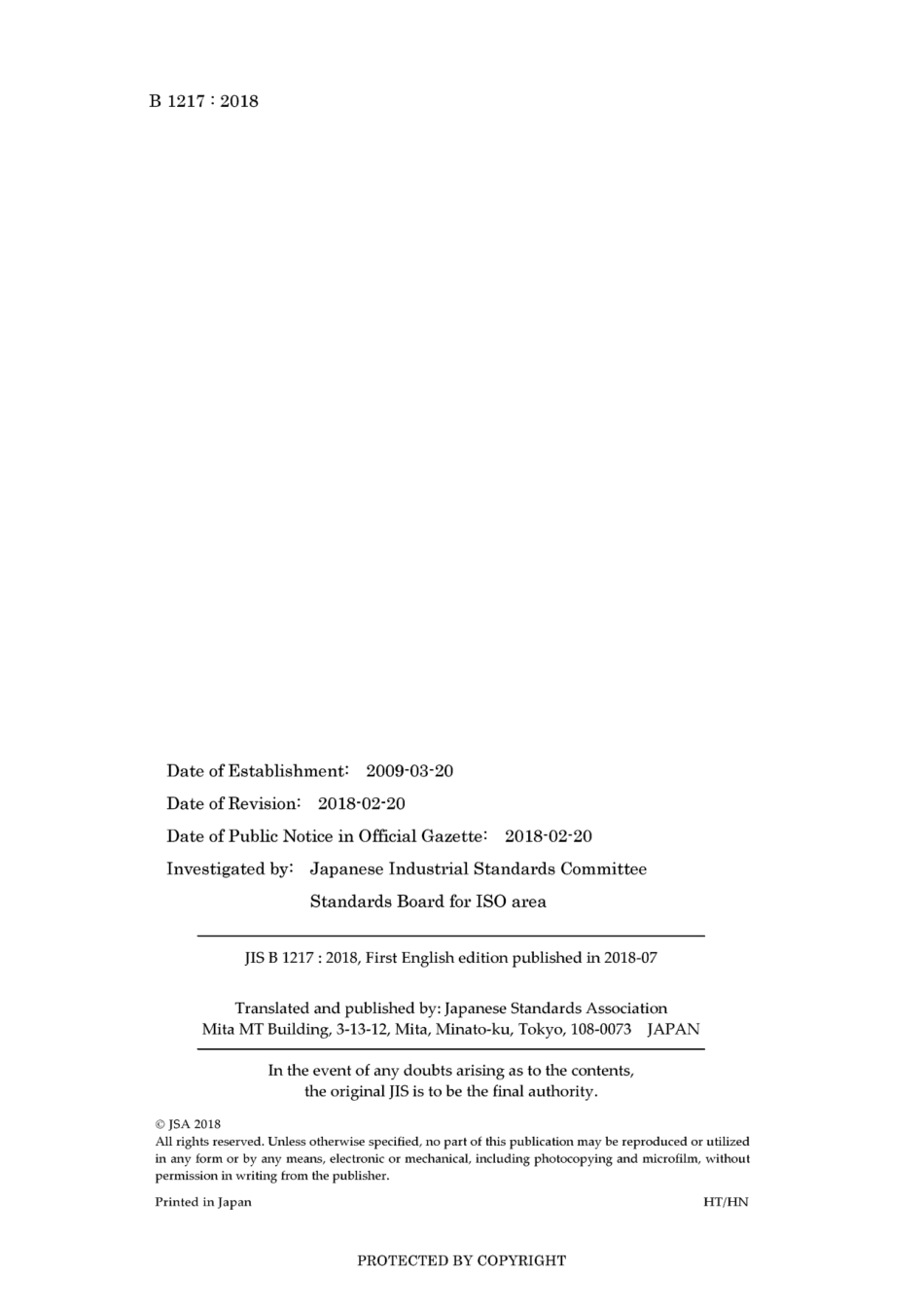 JIS B 1217-2018.pdf_第2页