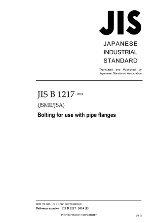 JIS B 1217-2018.pdf