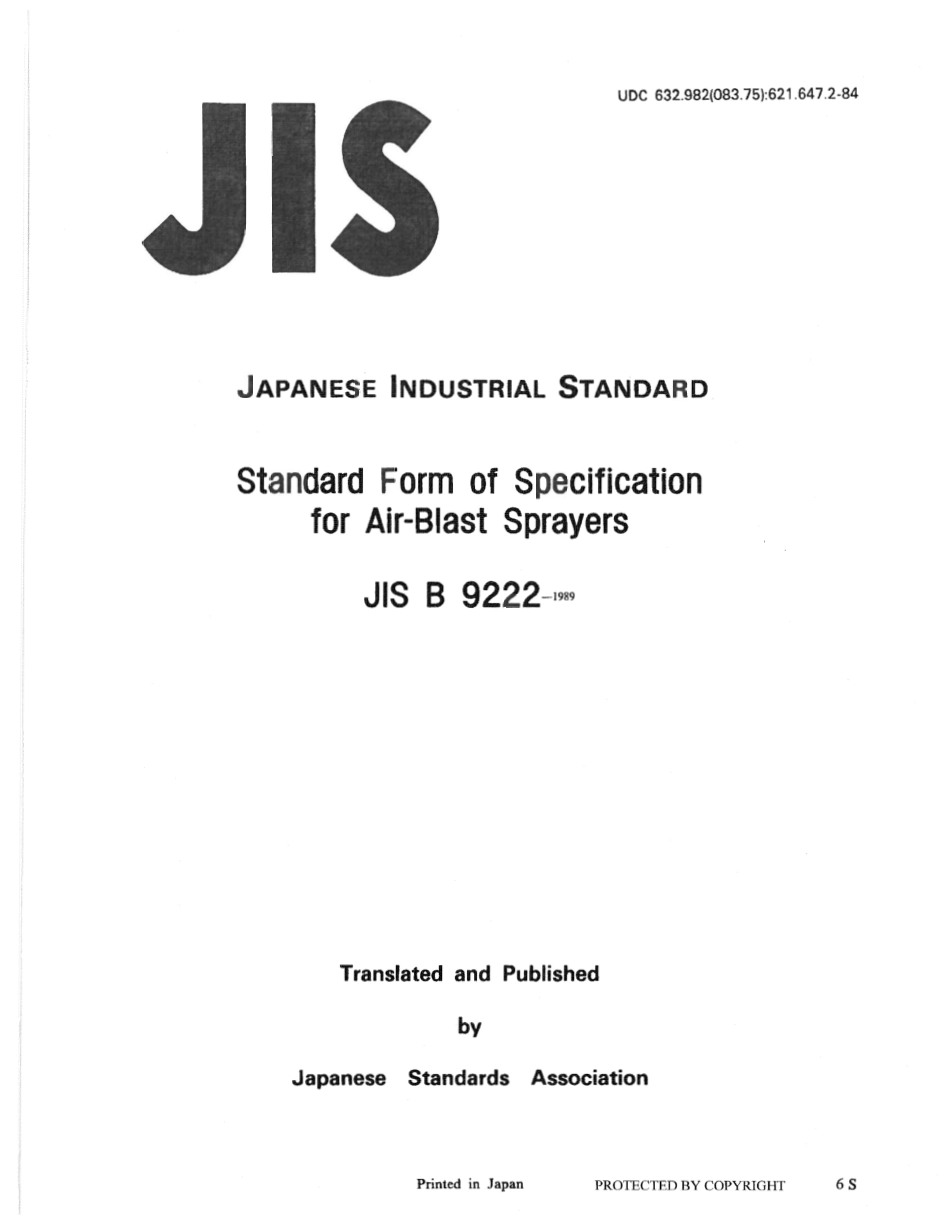 JIS B 9222-1989 scan.pdf_第1页