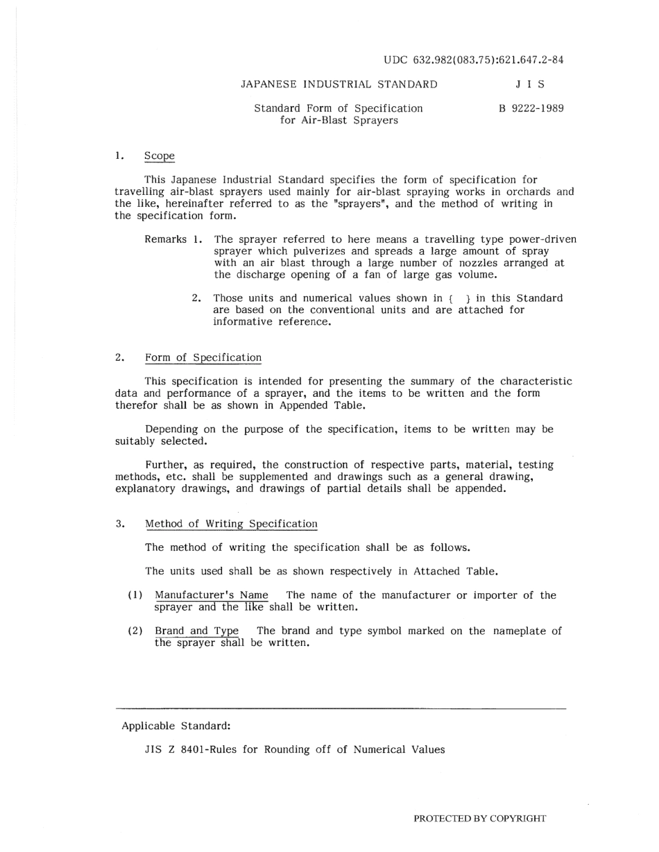 JIS B 9222-1989 scan.pdf_第3页