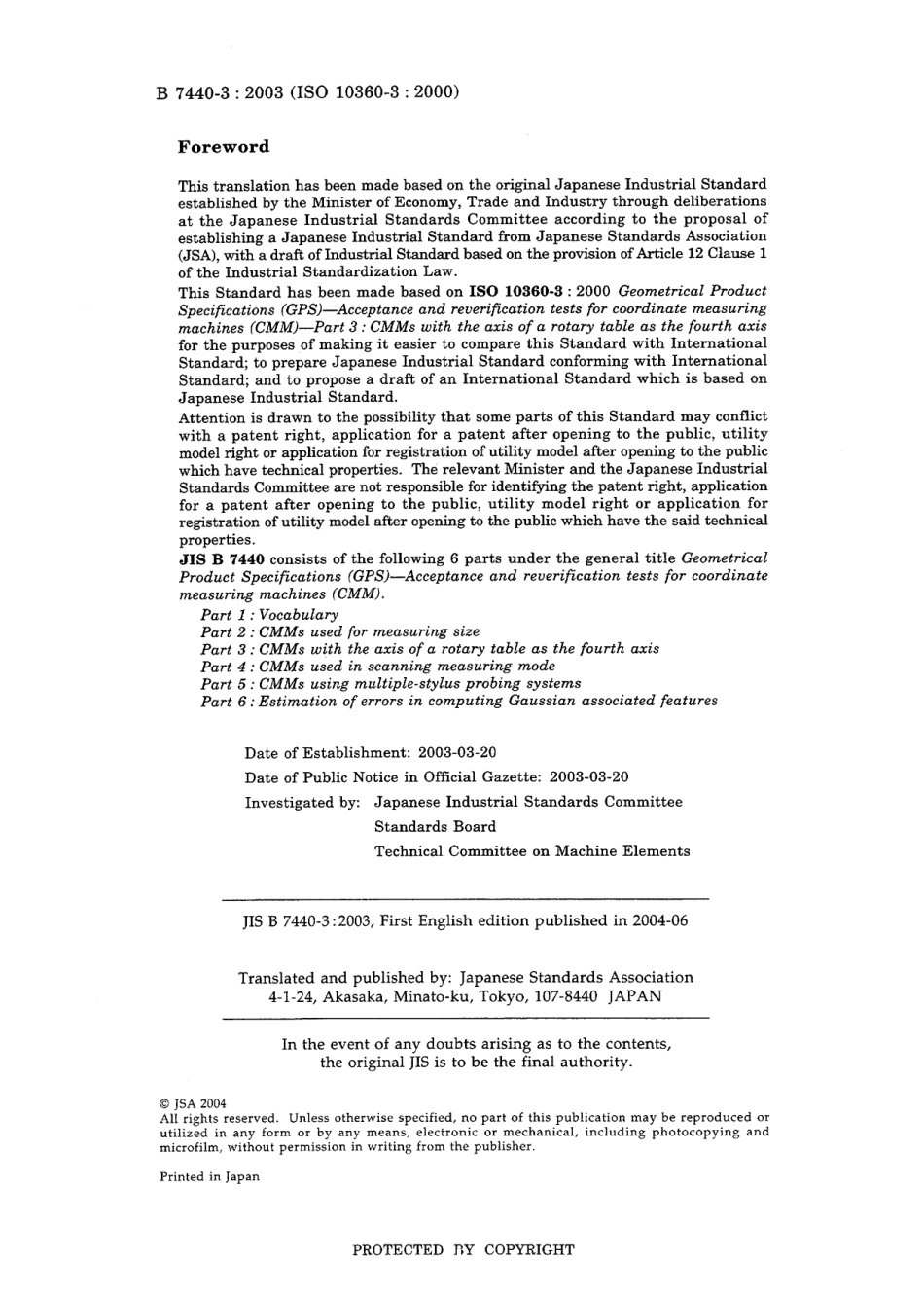 JIS B 7440-3-2003.pdf_第2页