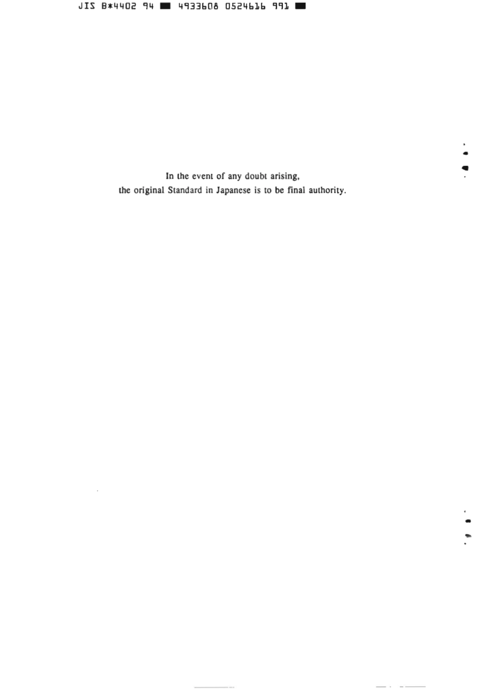 JIS B 4402-1994 scan.pdf_第2页