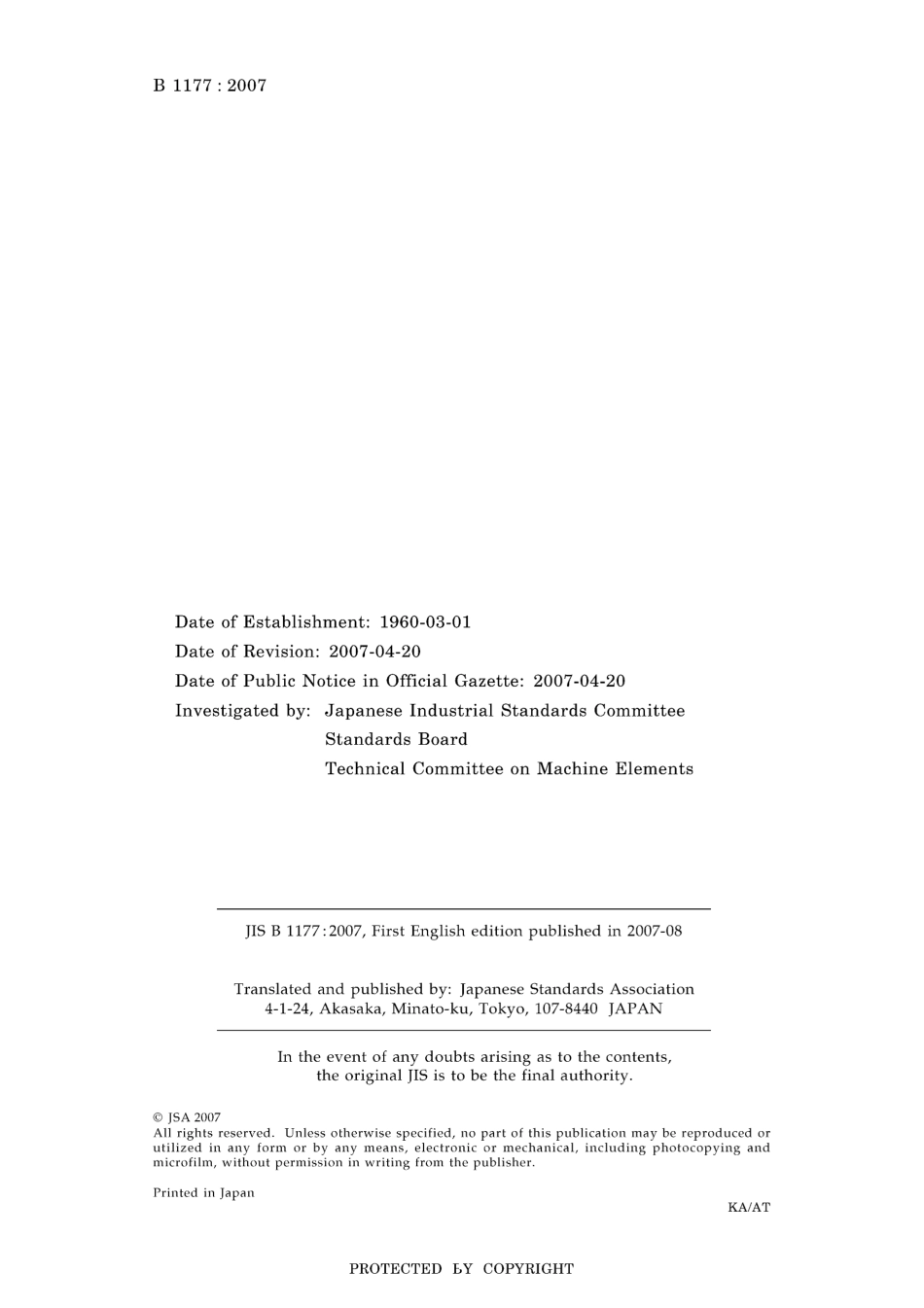 JIS B 1177-2007.pdf_第2页