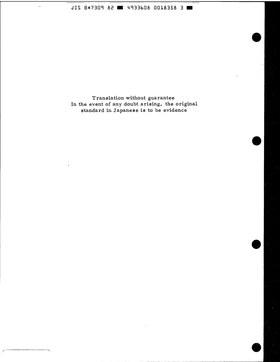 JIS B 7309-1982 scan.pdf_第2页