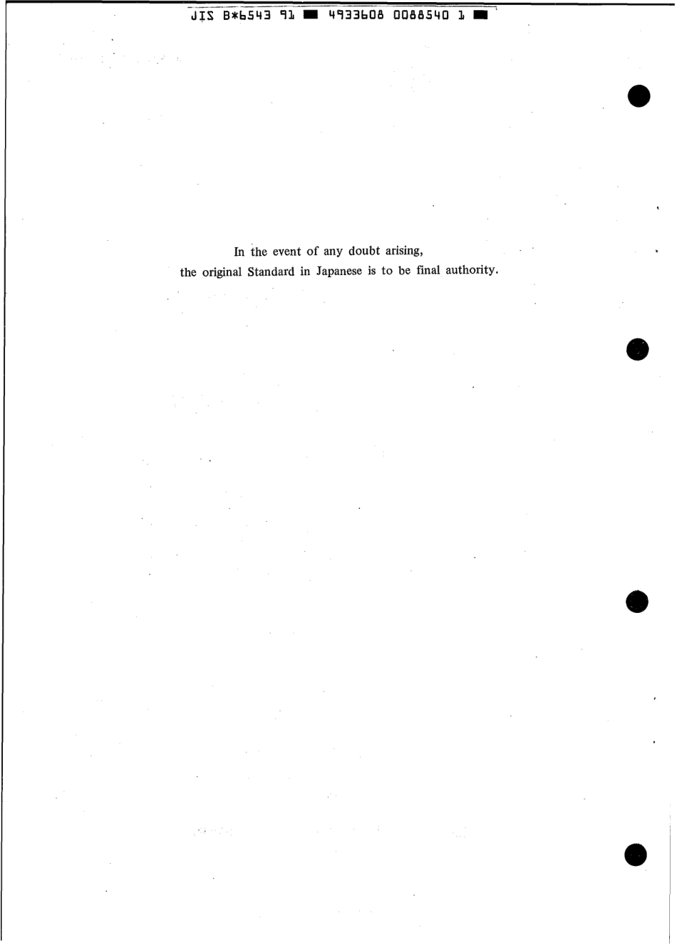 JIS B 6543-1991 scan.pdf_第2页