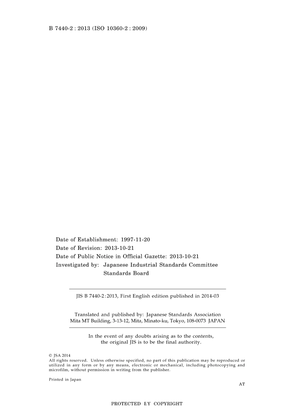 JIS B 7440-2-2013.pdf_第2页