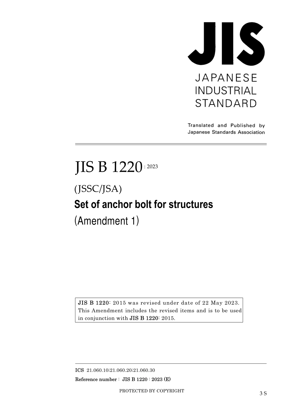 JIS B 1220-2015 amd1-2023.pdf_第1页