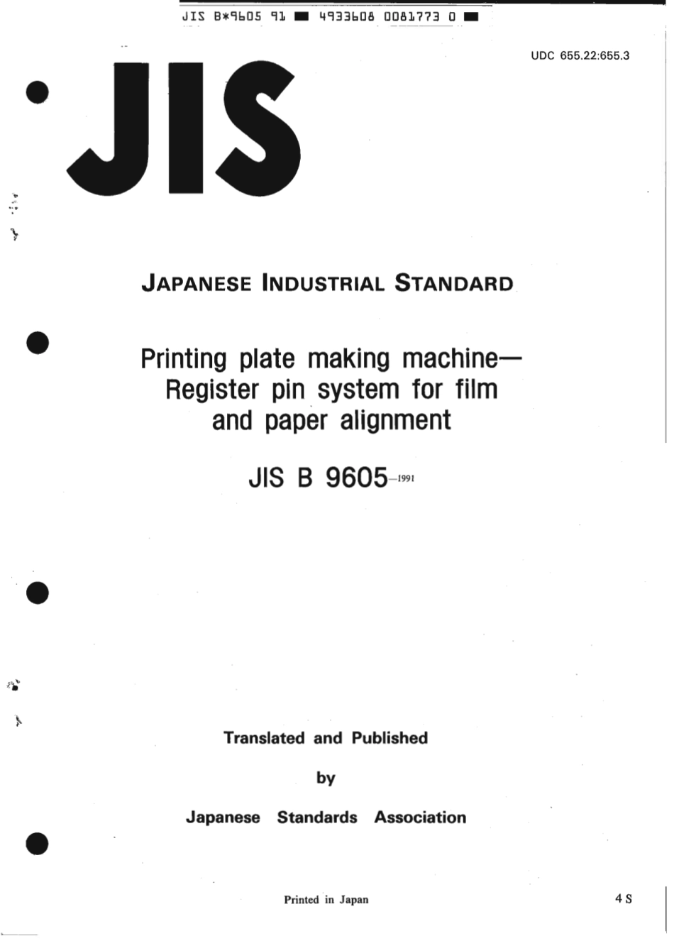 JIS B 9605-1991 scan.pdf_第1页