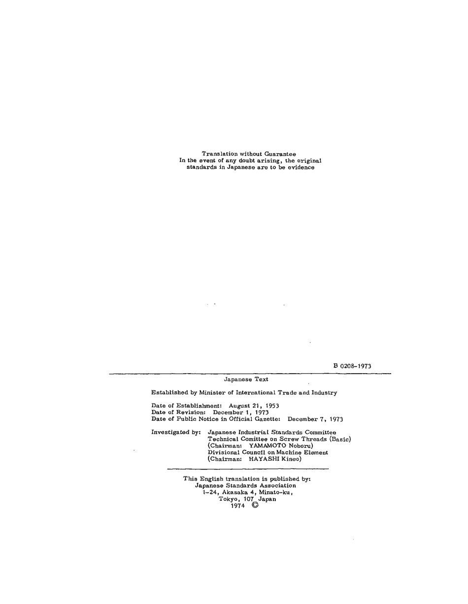 JIS B 0208-1973 scan.pdf_第2页