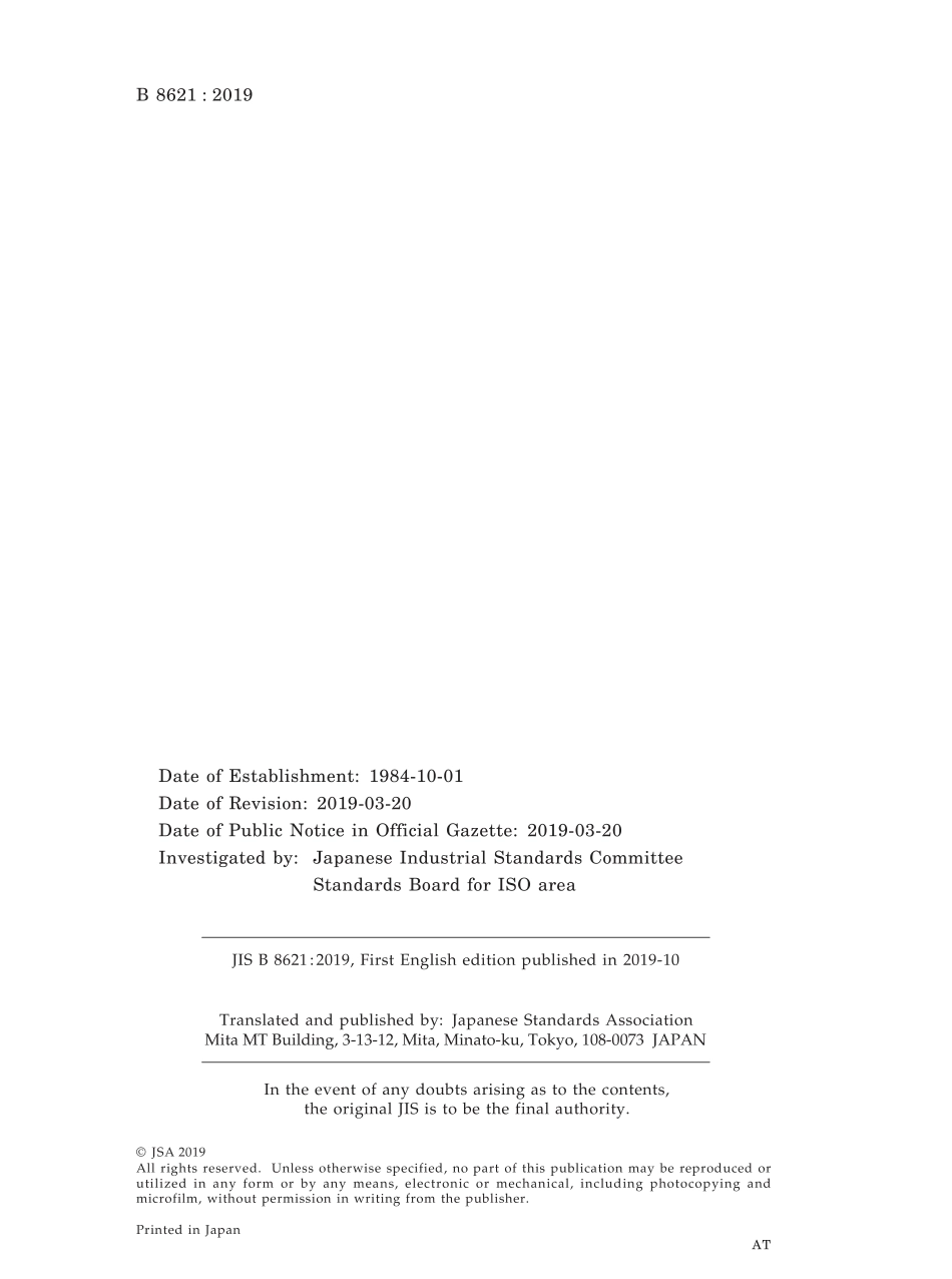 JIS B 8621-2019.pdf_第2页