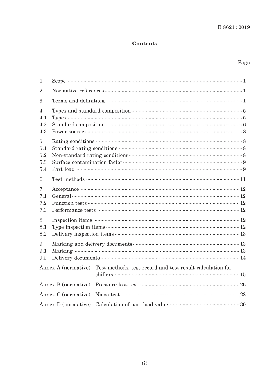 JIS B 8621-2019.pdf_第3页