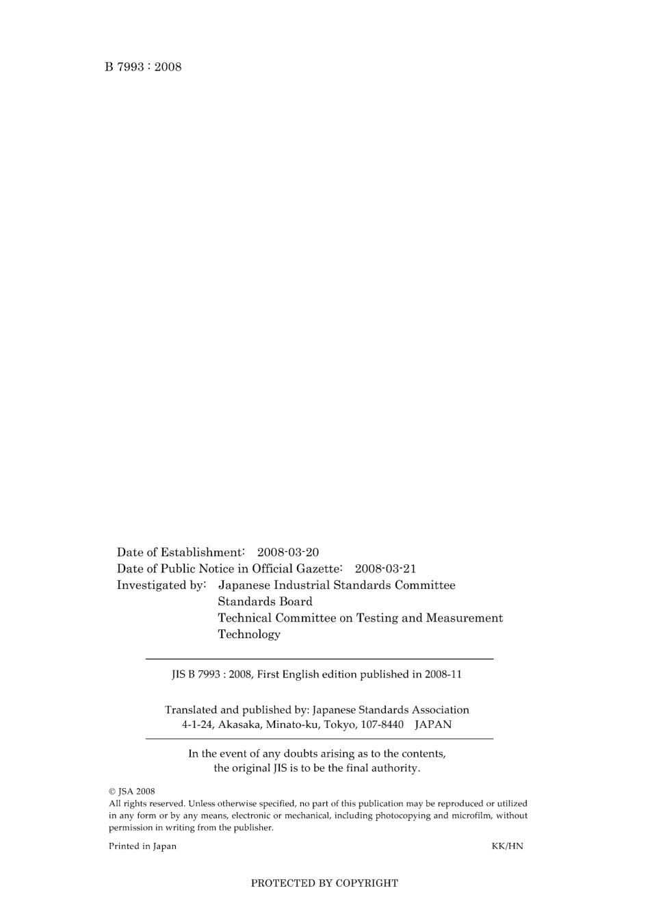 JIS B 7993-2008.pdf_第2页