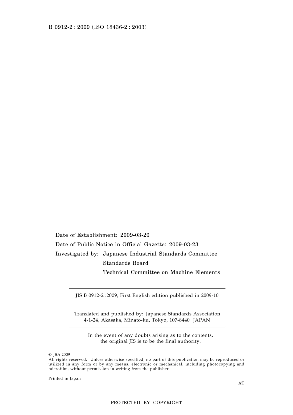 JIS B 0912-2-2009.pdf_第2页