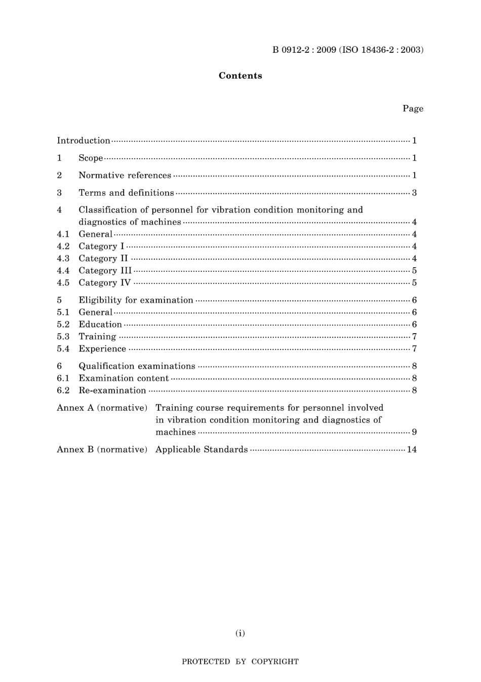 JIS B 0912-2-2009.pdf_第3页