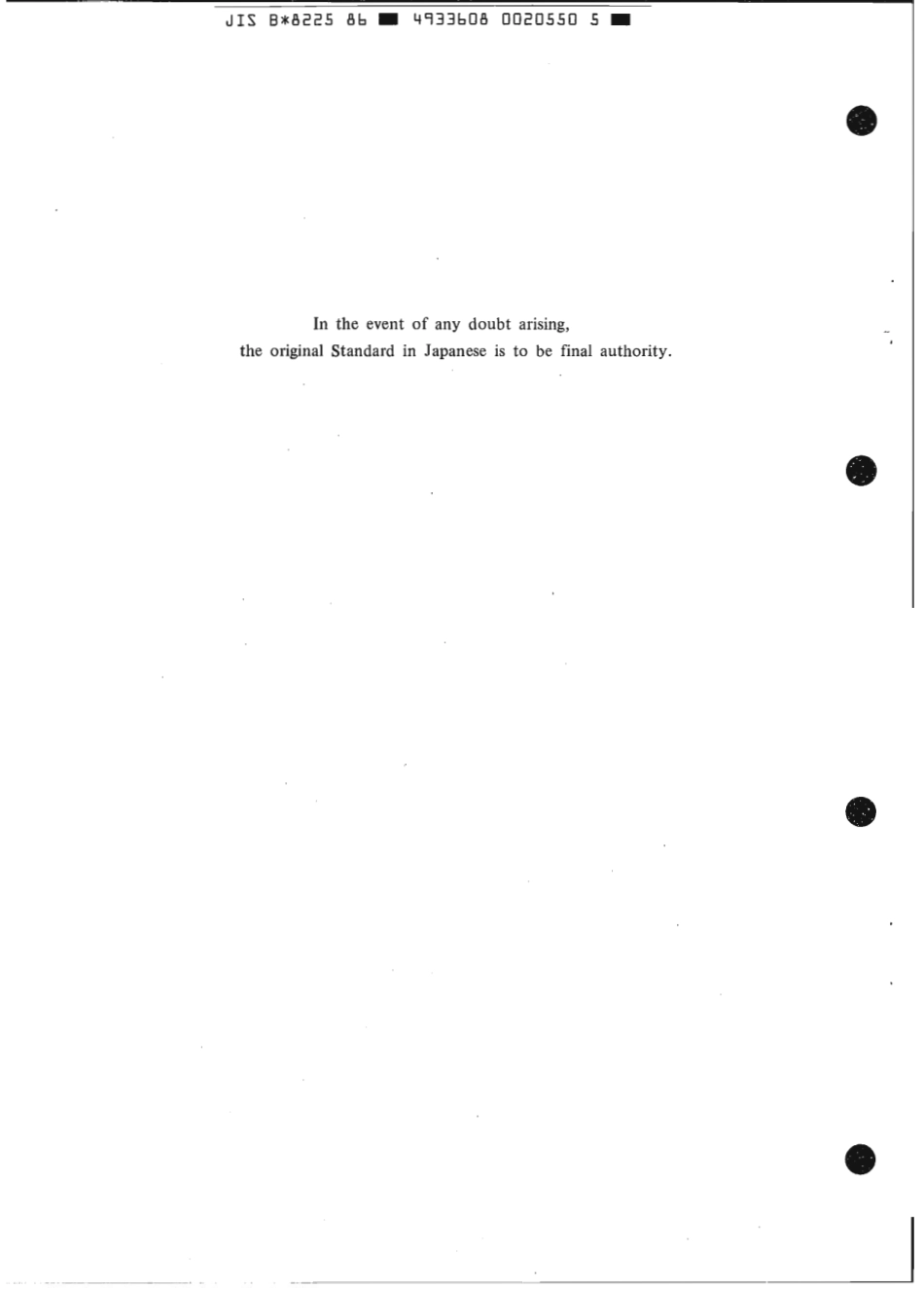 JIS B 8225-1986 scan.pdf_第2页