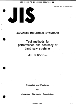 JIS B 6555-1990 scan.pdf