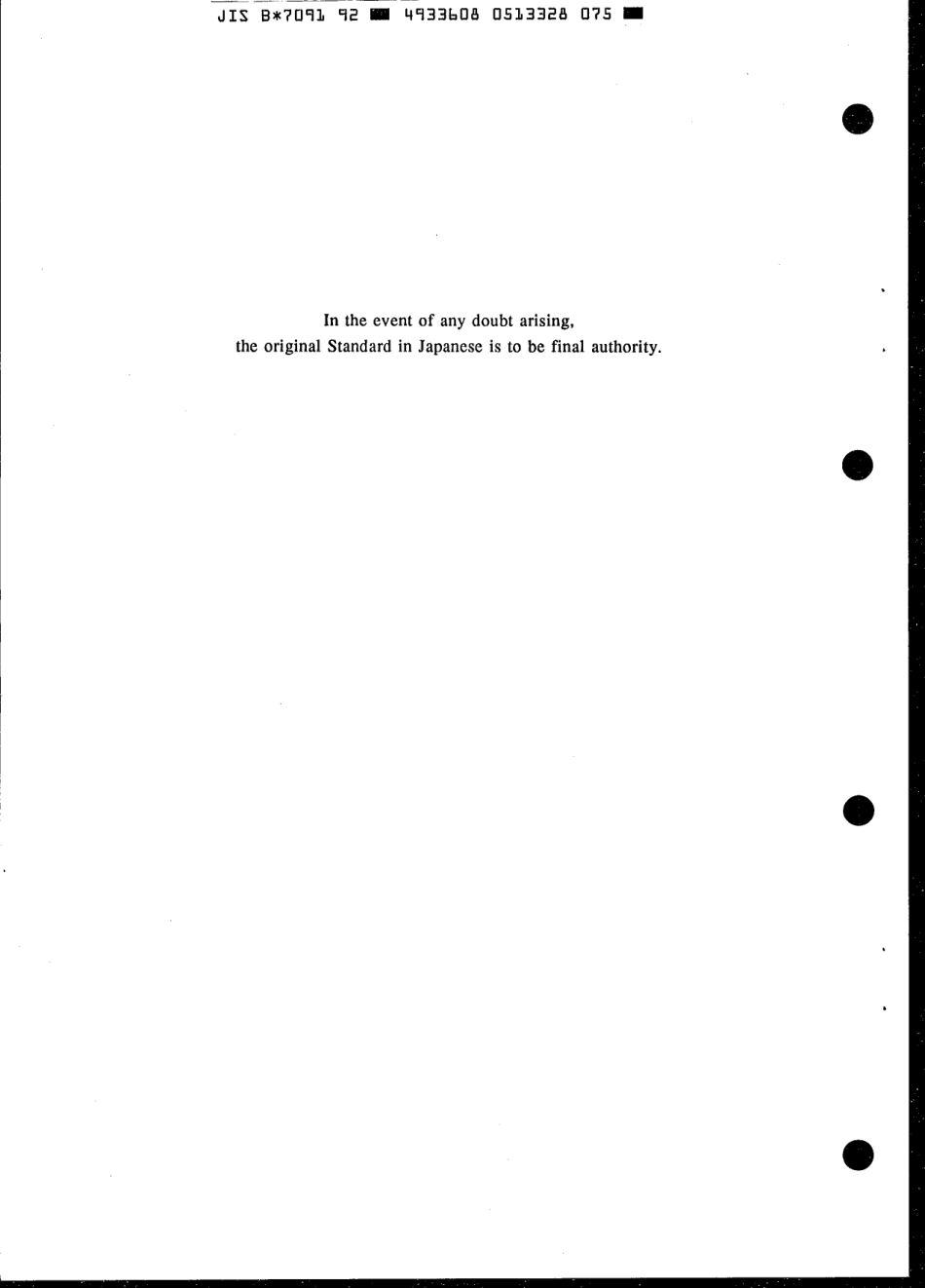 JIS B 7091-1992 scan.pdf_第2页