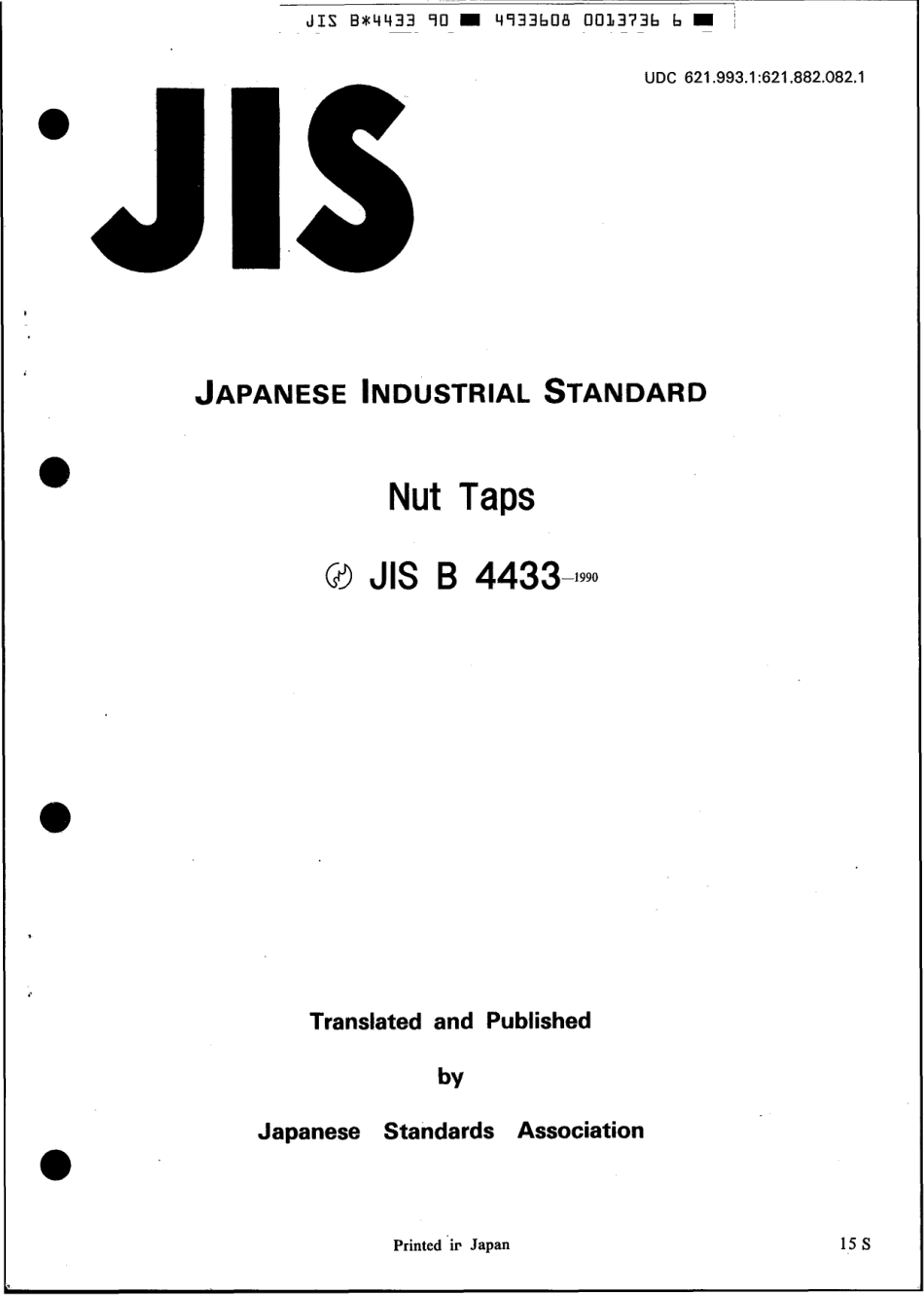 JIS B 4433-1990 scan.pdf_第1页
