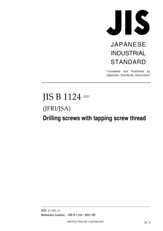 JIS B 1124-2021.pdf