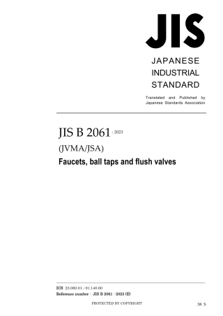 JIS B 2061-2023.pdf
