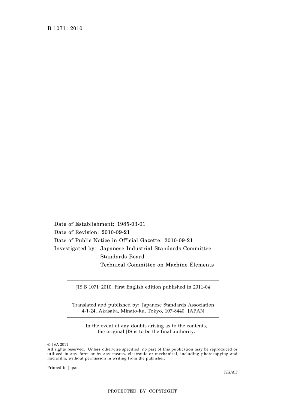 JIS B 1071-2010.pdf_第2页