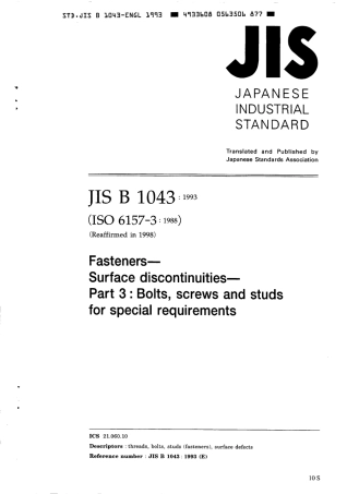 JIS B 1043-1993 (1998) scan.pdf