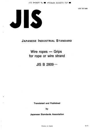 JIS B 2809-1996 scan.pdf