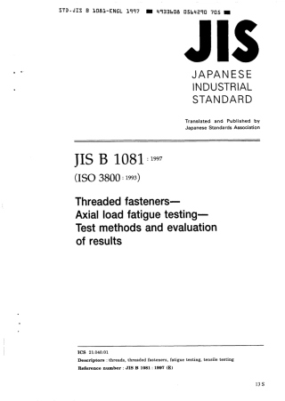 JIS B 1081-1997 scan.pdf
