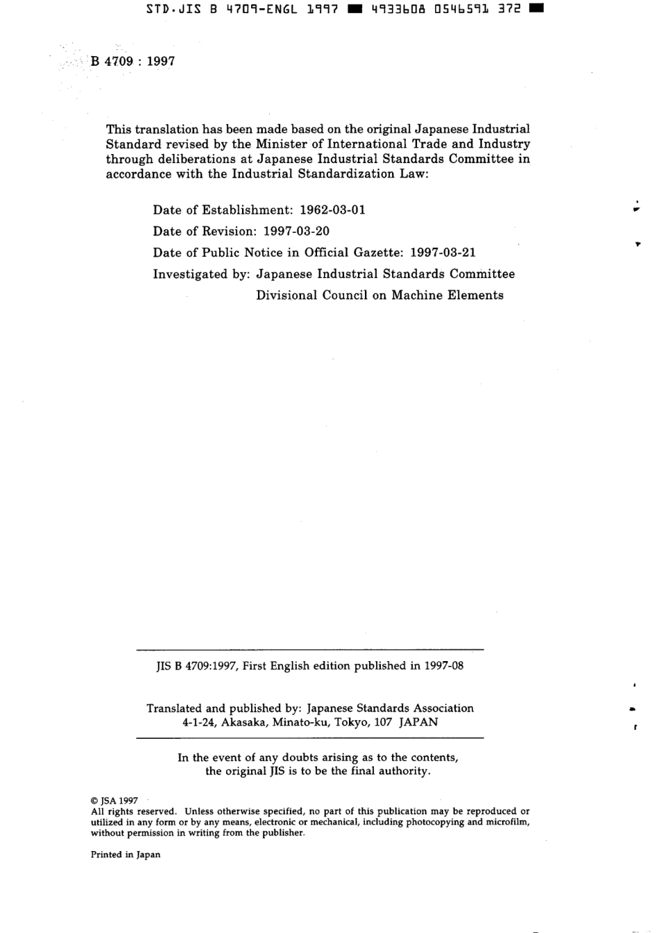 JIS B 4709-1997 scan.pdf_第2页