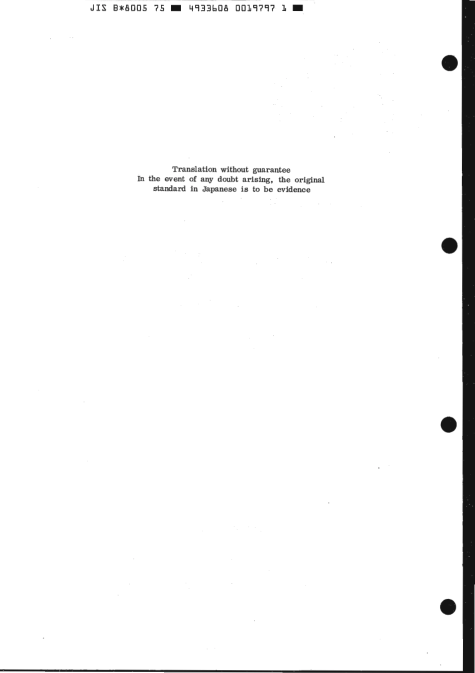 JIS B 8005-1975 scan.pdf_第2页