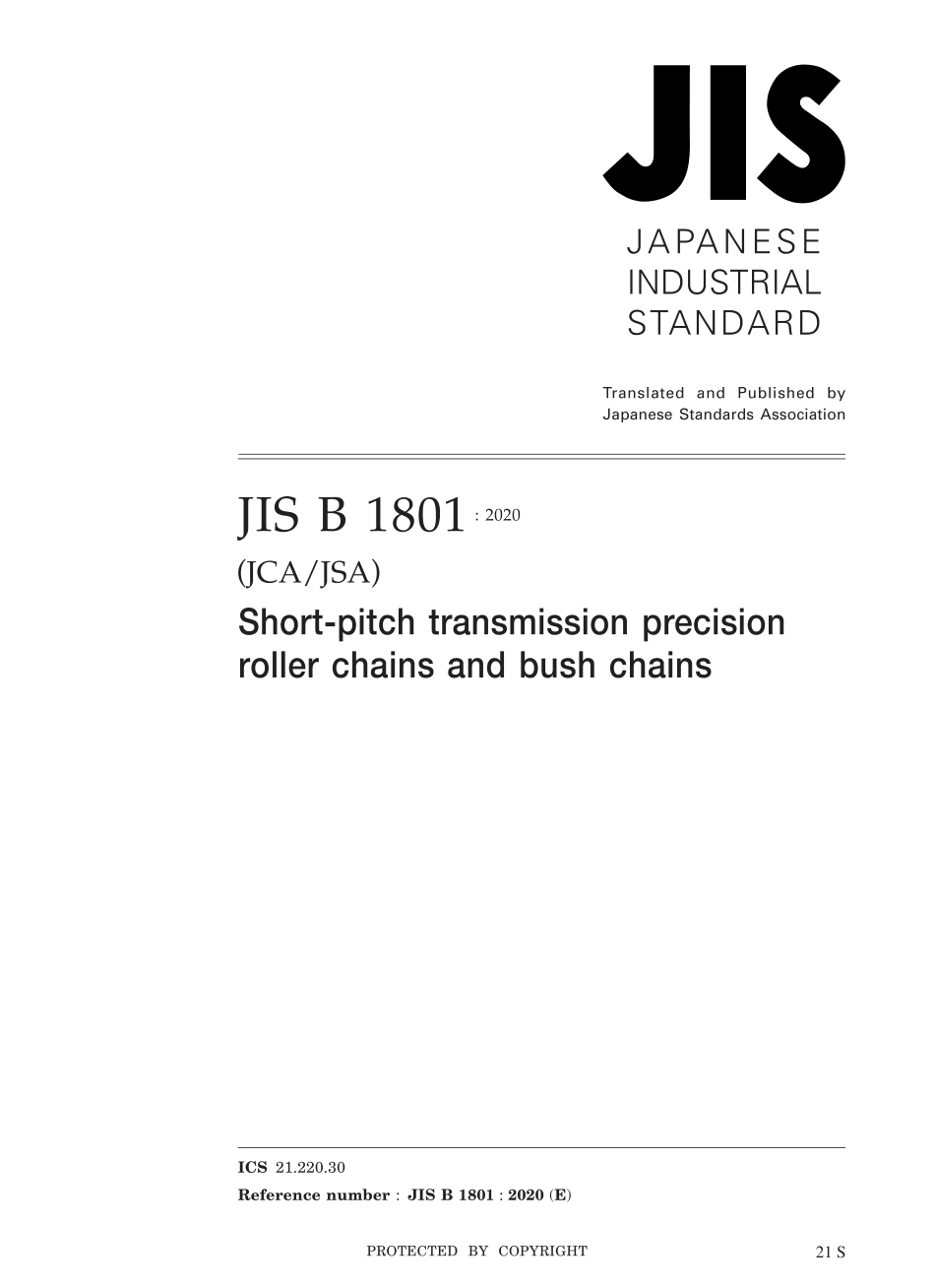 JIS B 1801-2020.pdf_第1页