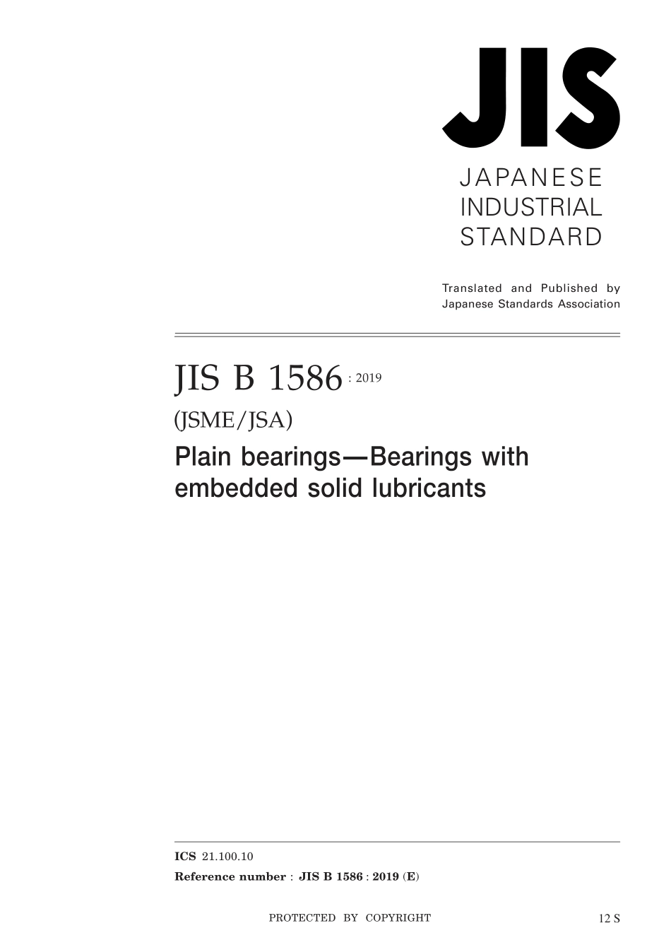 JIS B 1586-2019.pdf_第1页